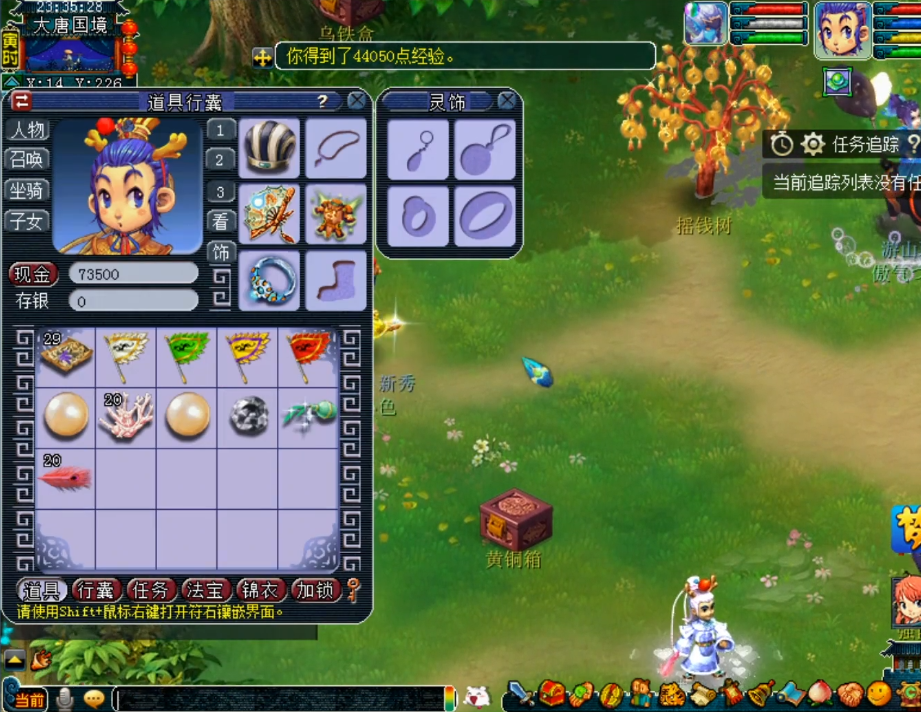 梦幻西游：超出预期的收获！玩家晒无特殊事件的摇钱树苗奖励