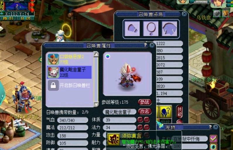 梦幻西游：土豪炼妖上头，怒将四特殊胚子回炉，结果是这样的