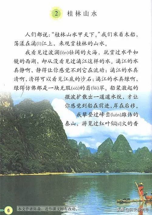 桂林山水甲天下的下一句 桂林山水甲天下全句
