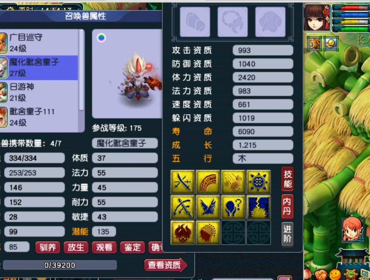 梦幻西游：第一无级别项链已成交，老王两万一组高成本炼妖炸翻页