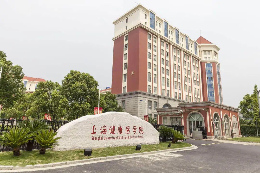 上海医疗器械高等专科学校 上海专科学校排名