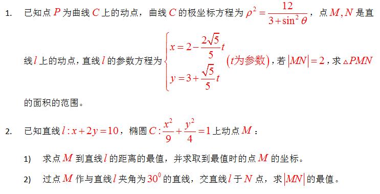 双曲线的参数方程 双曲线参数方程推导