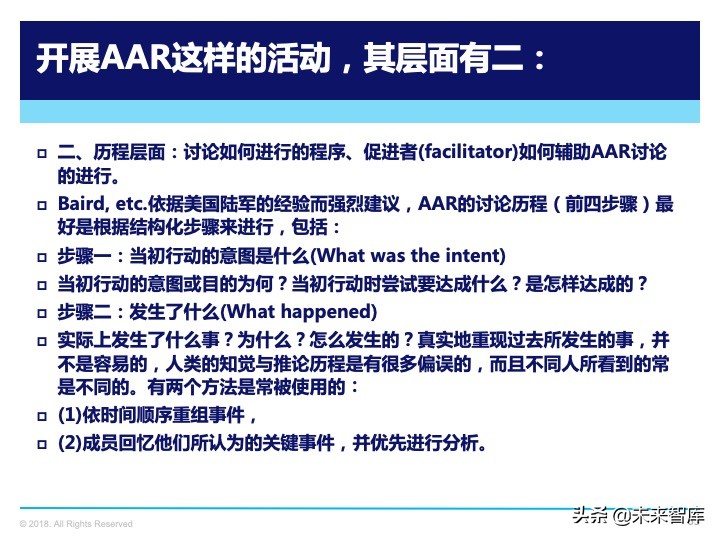 管理工具：复盘方法论，如何做复盘