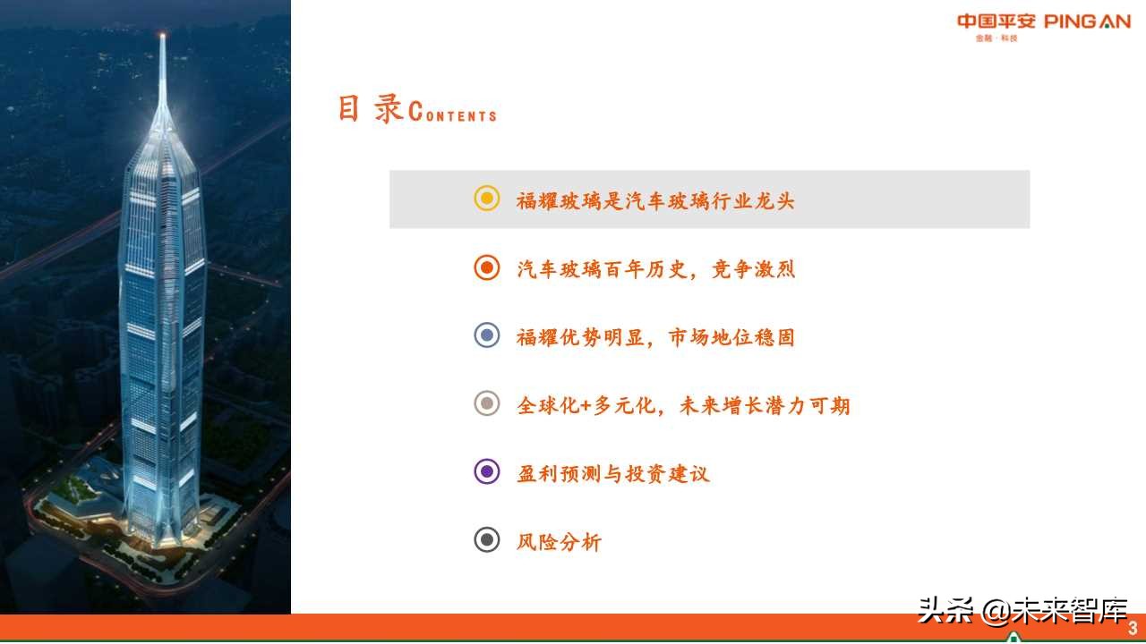 福耀玻璃深度解析：全球化稳步前进，新业务联动发展