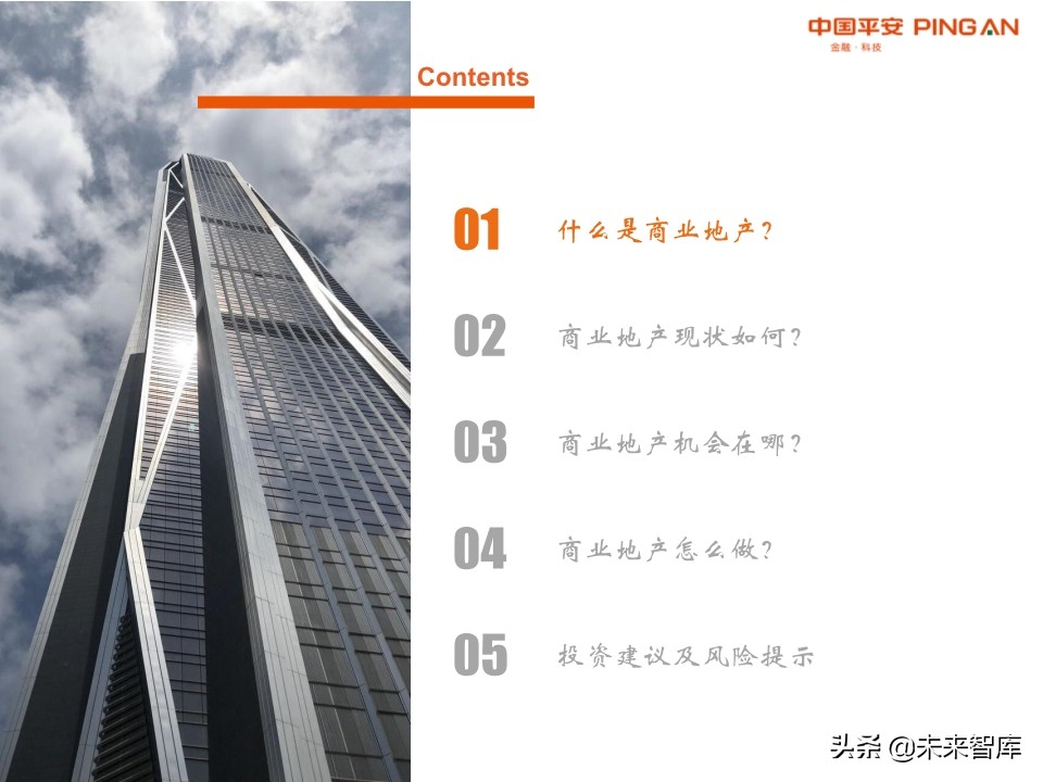 商业地产行业全景图：短期回归理性，中期机会犹存
