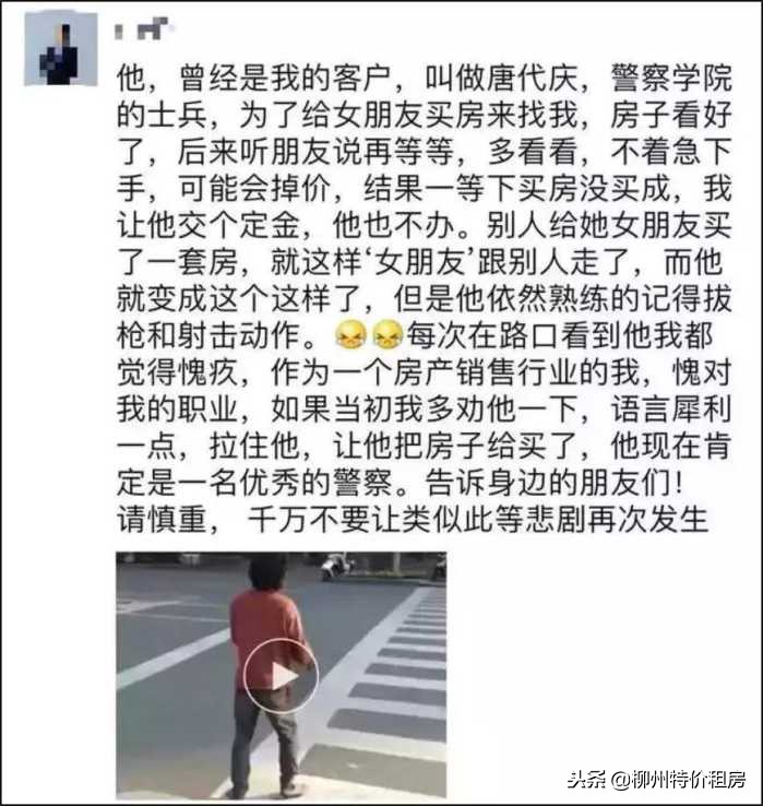 墙都扶不起,就服房产经纪人的朋友圈!