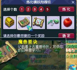 梦幻西游：铃铛炼化到底放多少个？网友通过实测得出结论