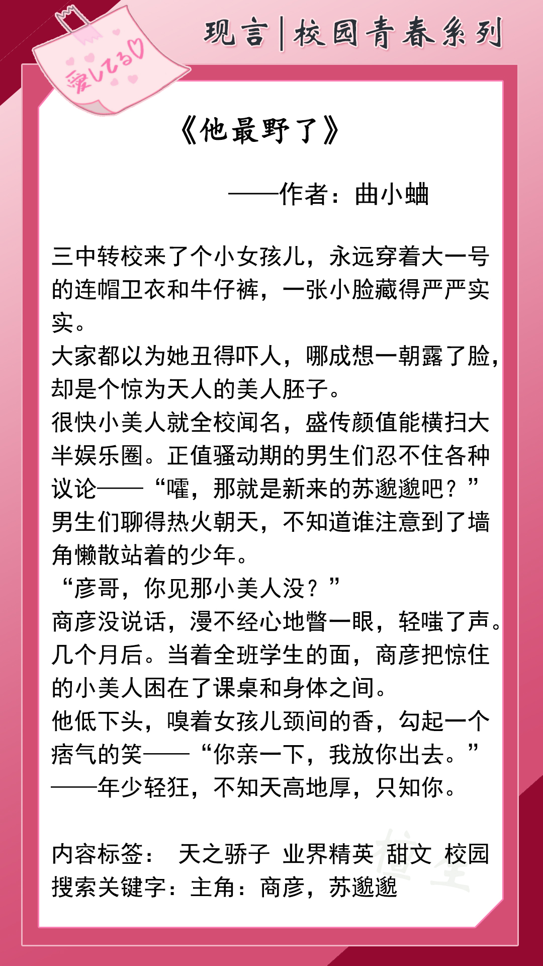 校园言情小说甜宠文校园青春言情小说推荐