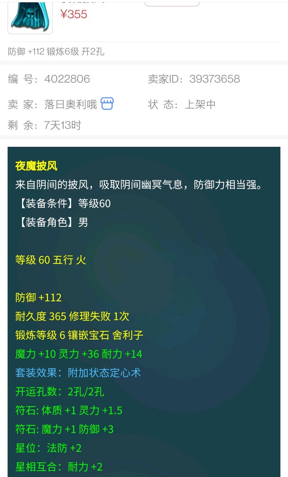 梦幻西游：手把手教学，教你如何配置出性价比最高的69级法系