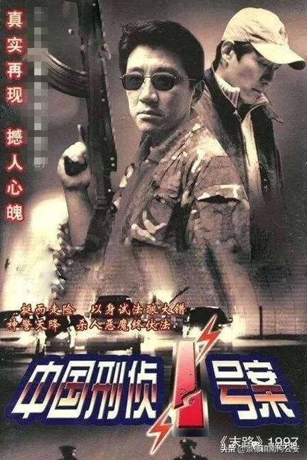 中国西部刑侦大案纪实 西部刑侦大案纪实全集