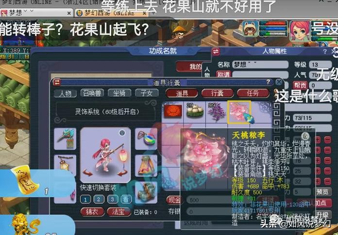 梦幻西游：新出“第1女花果山武器”总伤1095，超越伦总的第1棒子