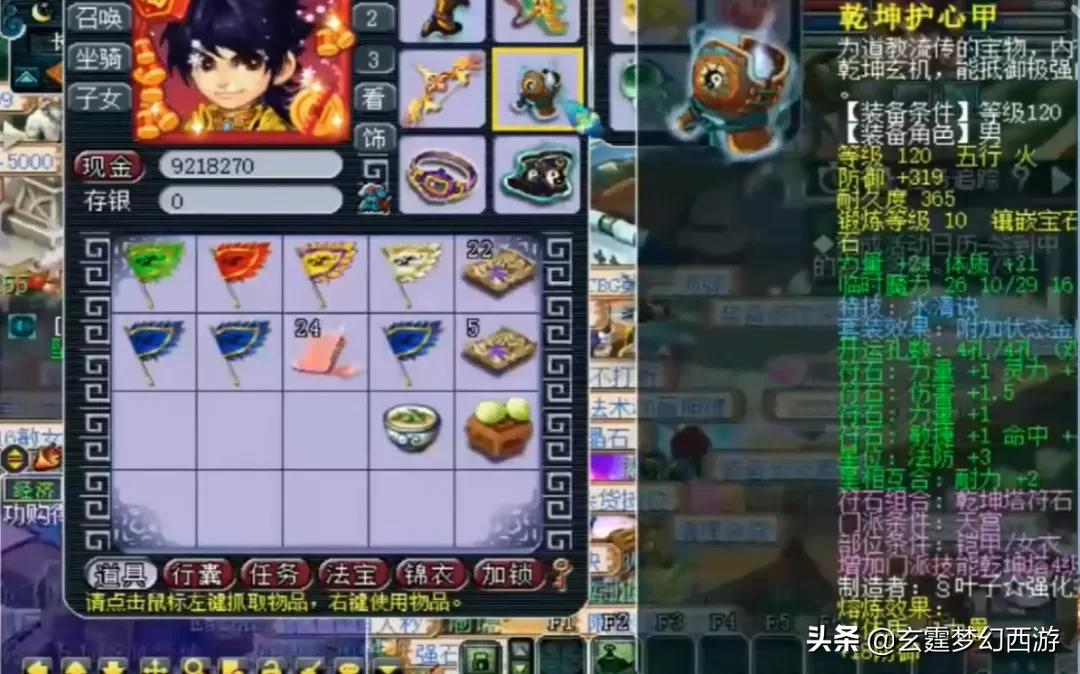 梦幻西游:这个天宫是人才!精打细算会玩,打图都是最靓的仔儿