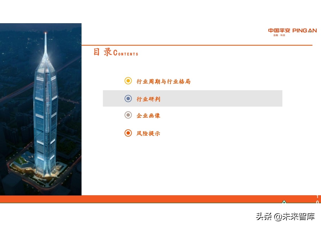 特钢行业全景图：周期、格局与趋势