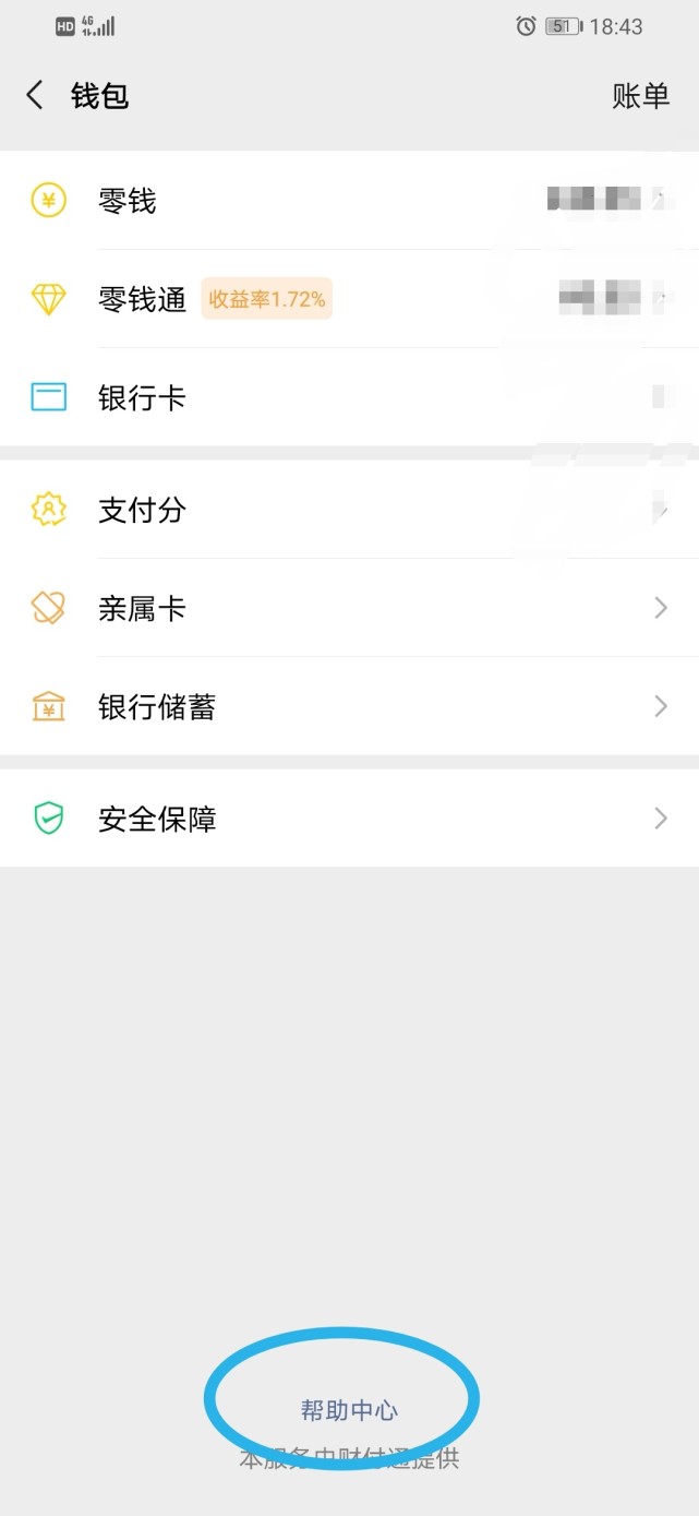 蚂蚁花呗怎么开通 为什么开通不了花呗