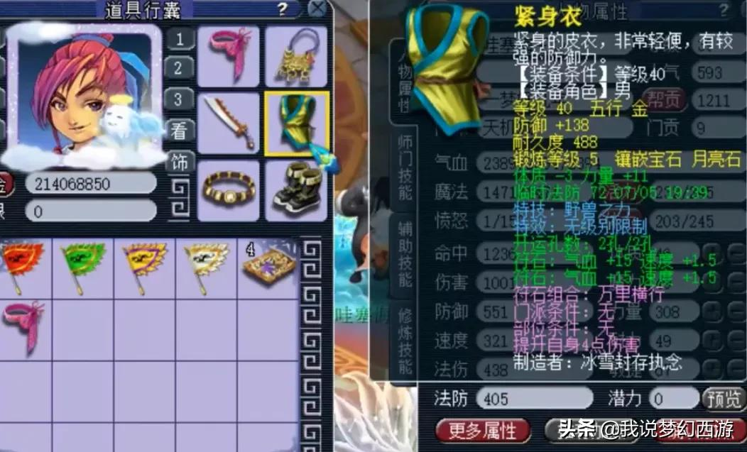 梦幻西游:39级天猴组就有过千伤害?有钱真的可以为所欲为?