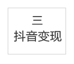 北京美业抖音代运营(全网首发丨 医美行业抖音运营变现超全攻略)  第15张