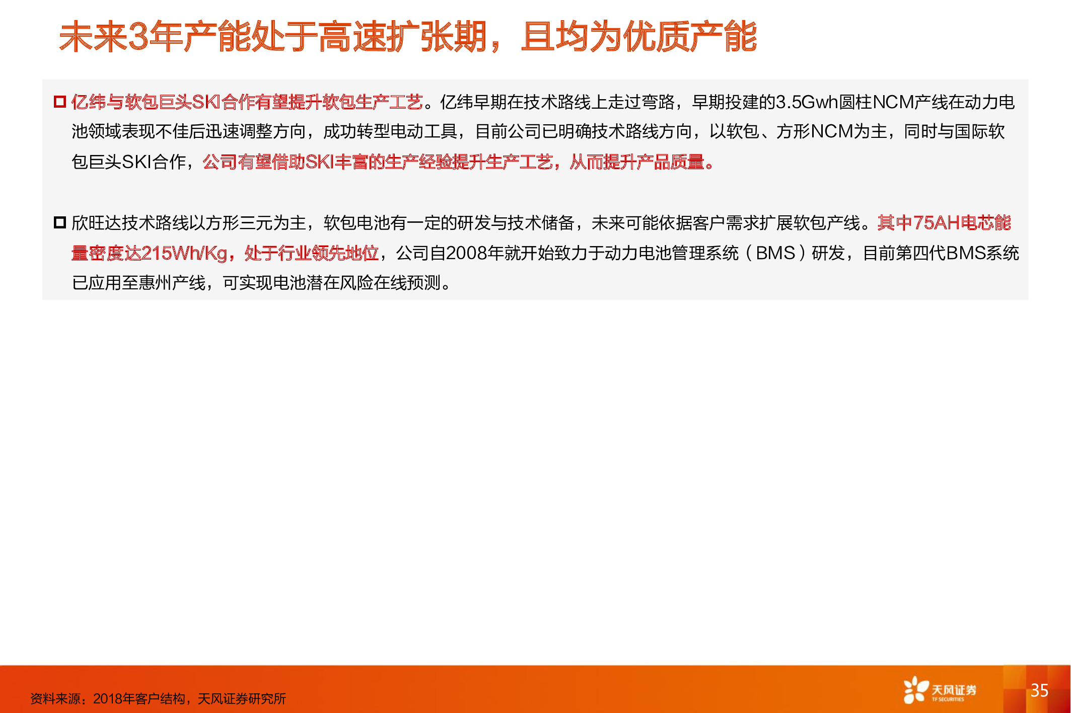 电动汽车深度报告：电动车长期成本趋势和动力电池行业格局分析