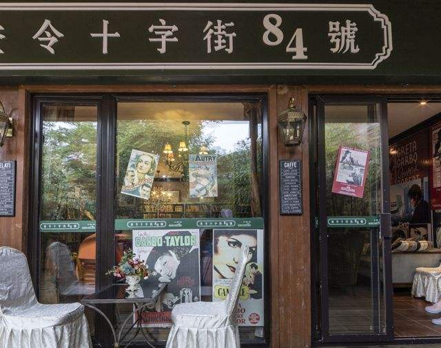 查令十字街84号 查令十字街84号现状