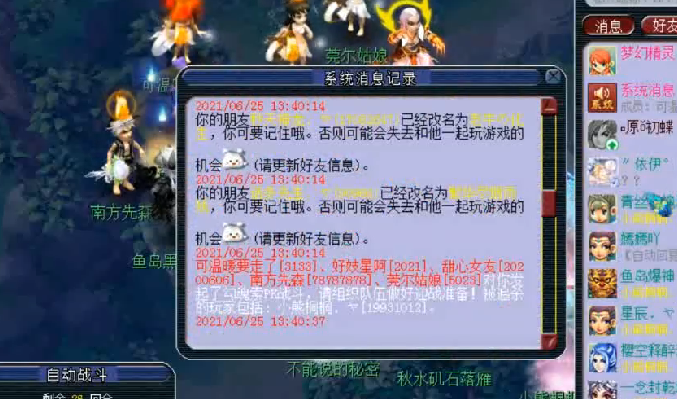 梦幻西游：服战冠军被偷袭，对方火力太猛，第一回合就决出了胜负