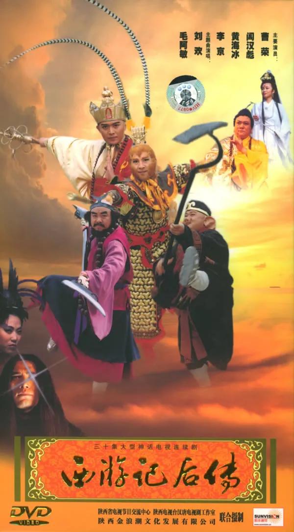 西游记后传 《大圣归来》孙悟空