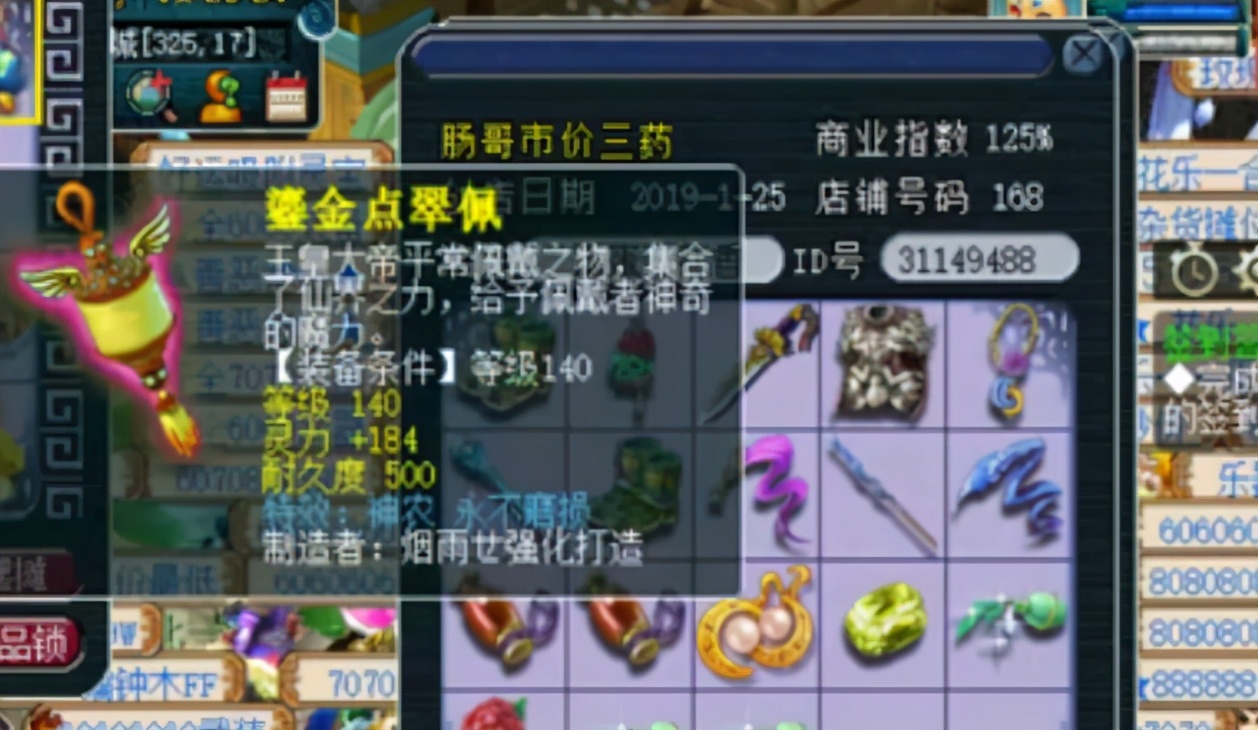 梦幻西游：平民玩家鉴定一车140武器无成就，结果却出了无级别