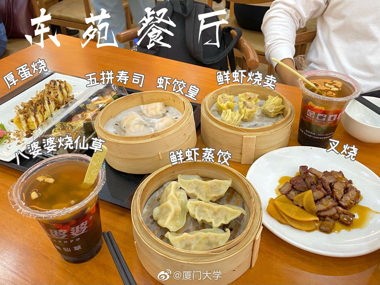厦门大学食堂有多好？中式大厨做盘菜6元，米饭免费10年，值了