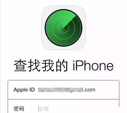 苹果手机丢了怎么找 苹果官网找回手机