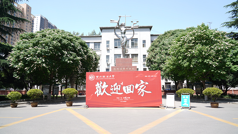 西北政法大学研究生院 西政被踢出五院四系
