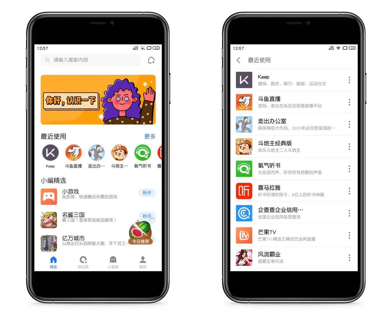 Android、iOS不可错过！10款堪称神器的高质量APP，请低调使用