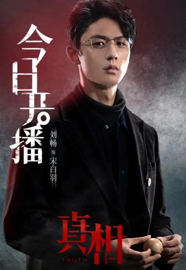 电视剧真相40集》在线完整(全1-40集全完整抢先版)【1080p高清版】中