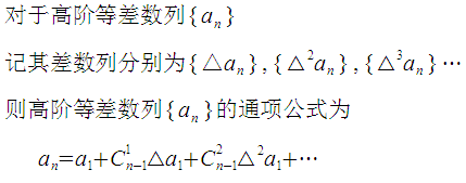 等差数列前n项和 等差数列前n项和公式