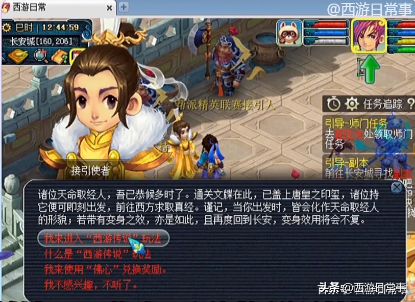 梦幻西游：新手必看0级到40级仅需80分钟，五开快速成型分享