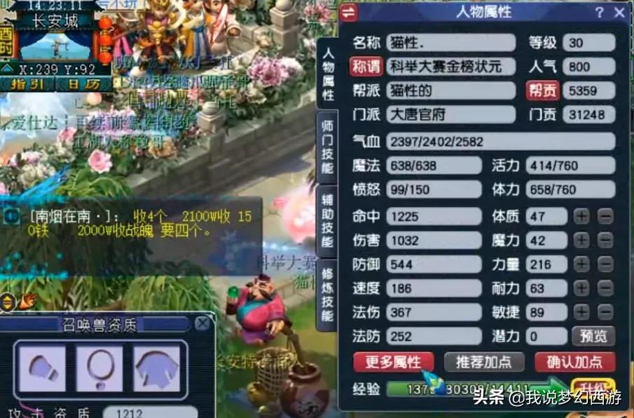 梦幻西游:贫穷限制想象力系列!这个30级的玩家将梦幻玩出花儿