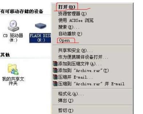 u盘打不开怎么办 手机插上u盘没反应