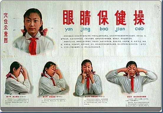 眼保健操音乐 