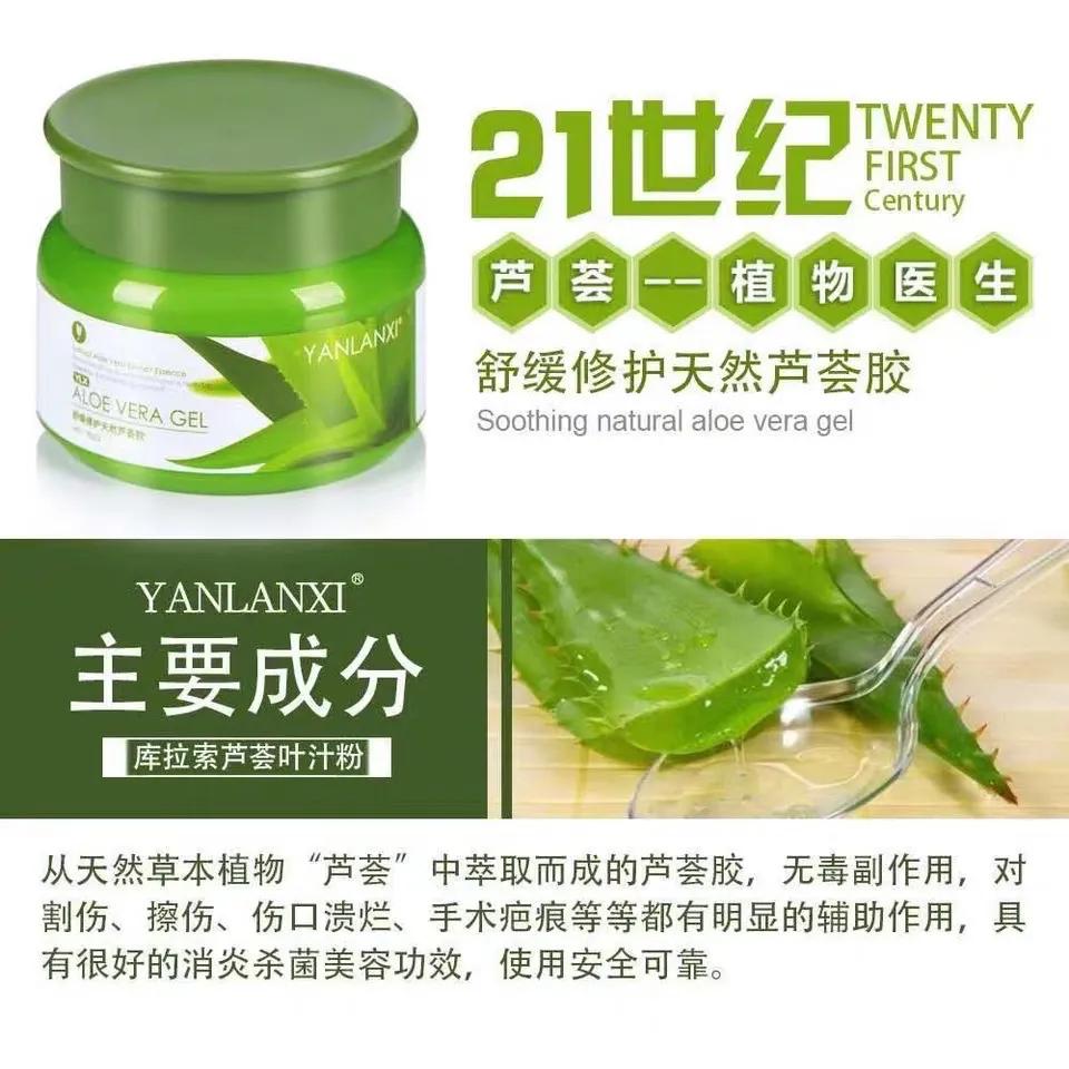 芦荟胶的功效与作用 芦荟抑菌凝胶的功效