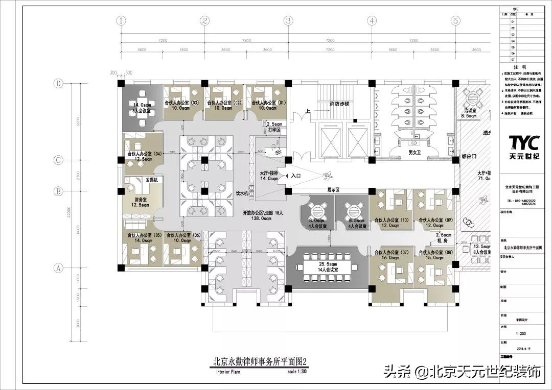 北京办公室装修设计 中式办公室装修效果图