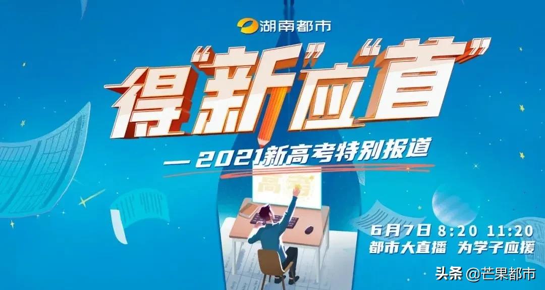 湖南都市频道在线直播 湖南都市频道在线直播观看手机版