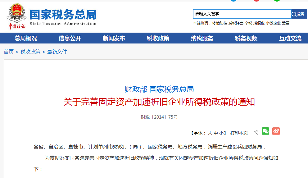 固定资产折旧方法 一般公司用什么折旧方法