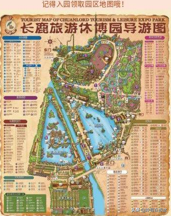 佛山順德5A景區長鹿休博園+童話動物園+長鹿馬戲團2人僅138元