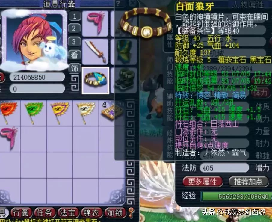 梦幻西游:39级天猴组就有过千伤害?有钱真的可以为所欲为?