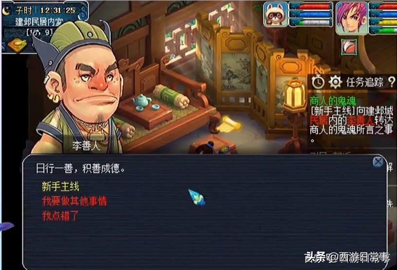 梦幻西游：新手必看0级到40级仅需80分钟，五开快速成型分享