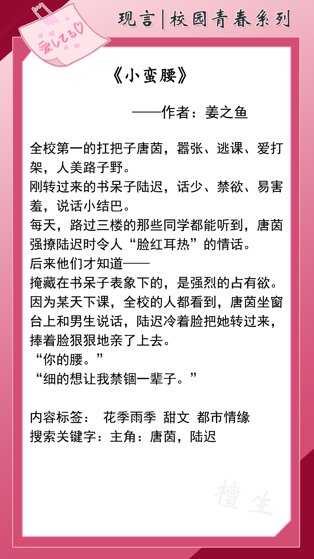 校园言情小说甜宠文校园青春言情小说推荐