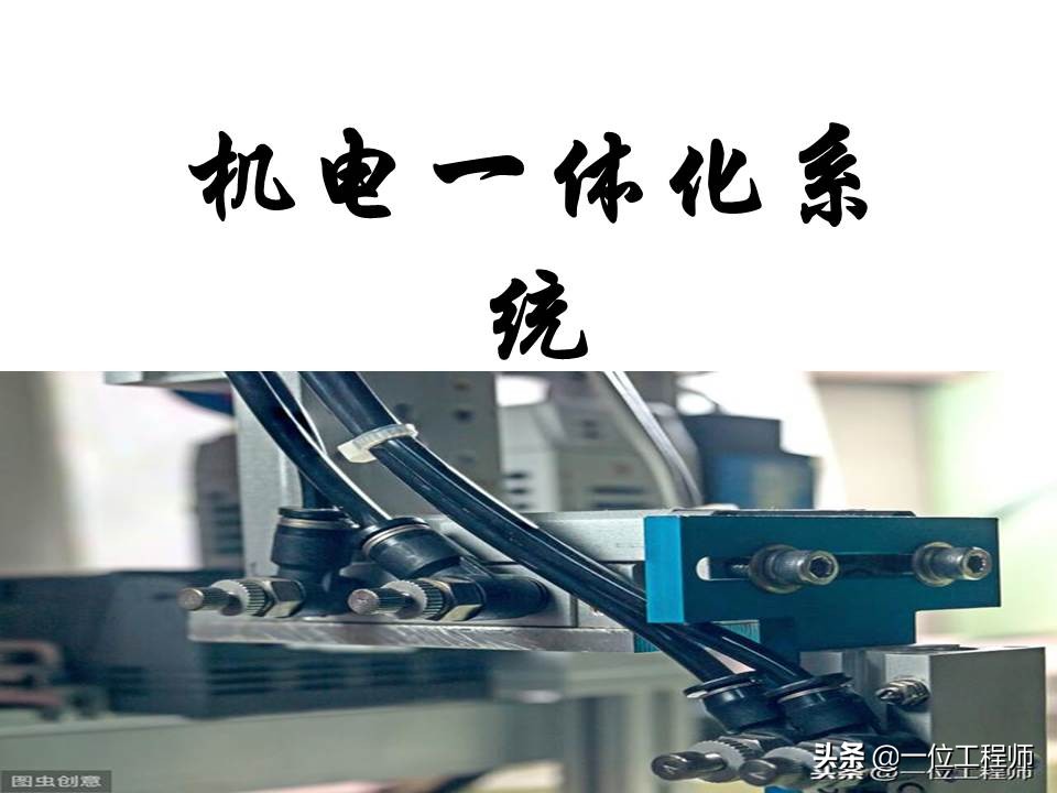 机电一体化是什么 机电一体化必考的证