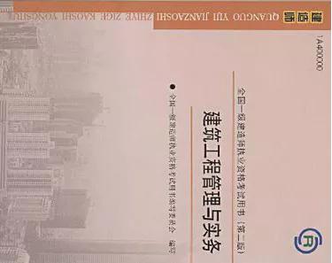建筑工程管理专业 建筑工程施工管理专业