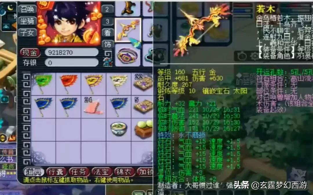 梦幻西游:这个天宫是人才!精打细算会玩,打图都是最靓的仔儿