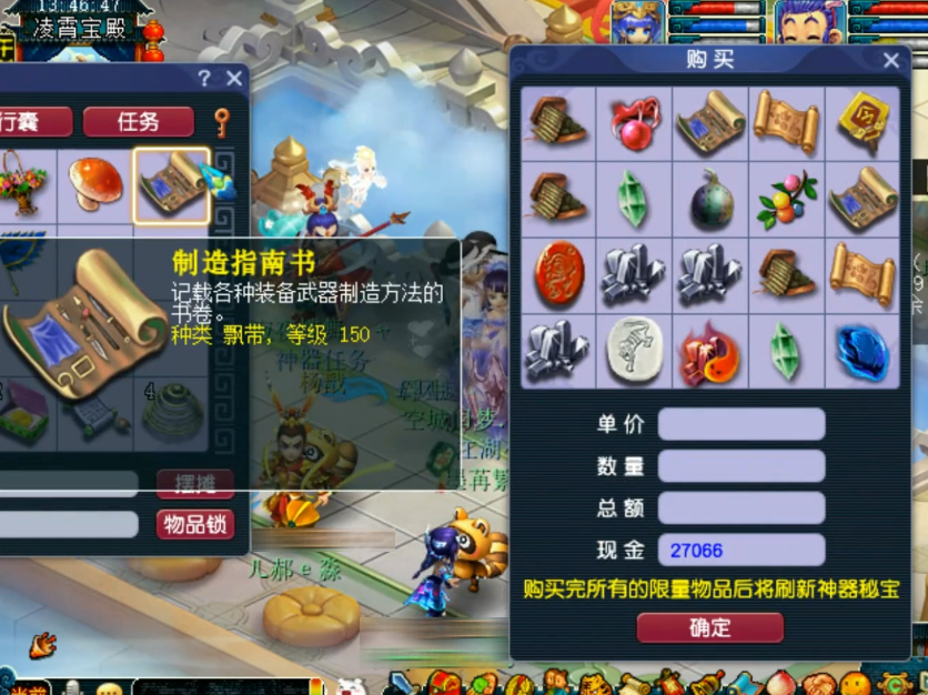 梦幻西游：兑换神器积分，玩家就想问问还有比我惨的吗？