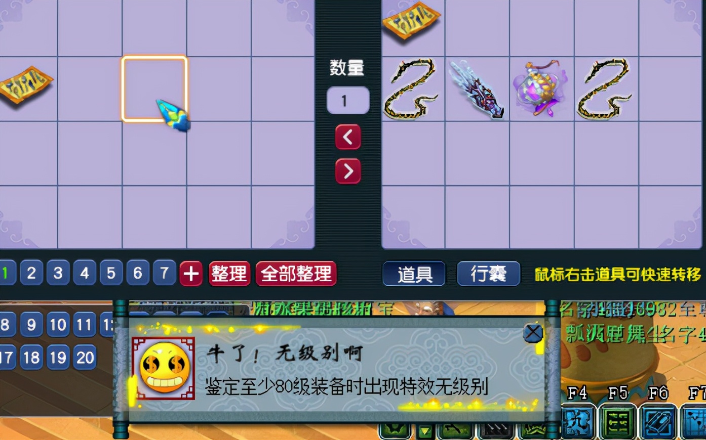 梦幻西游：第一大狗托，一个月鉴定出两件超级简易与一件无级别