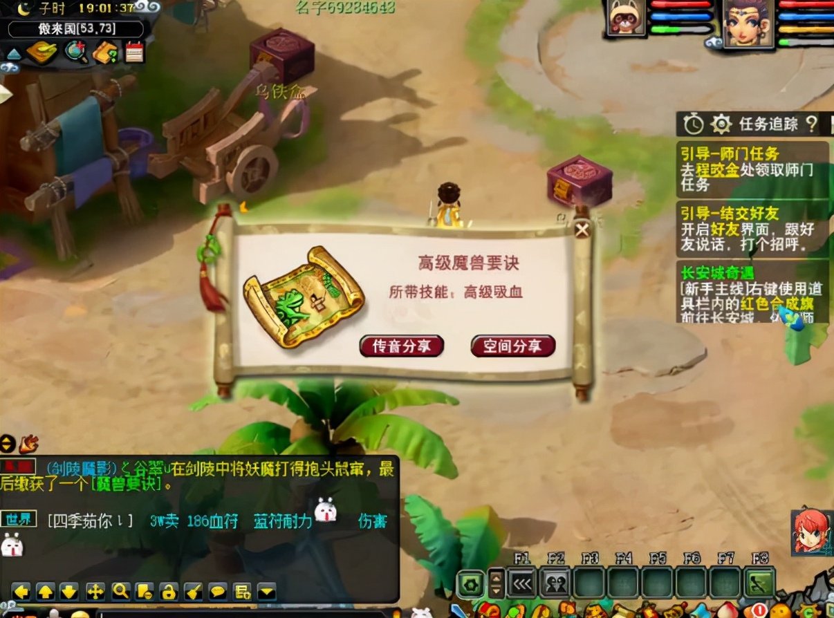 梦幻西游：大手笔！玩家首次挖宝就选择了20张傲来国！真刺激