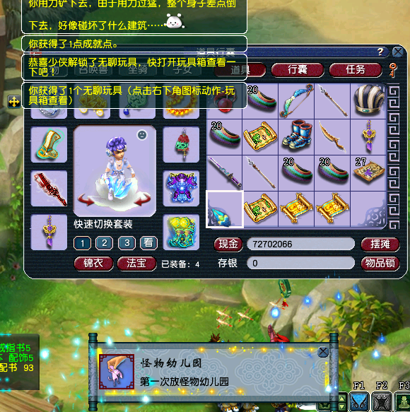 梦幻西游：小伙为取悦女友直播挖高图，兽决没挖到，蓝字却一大堆